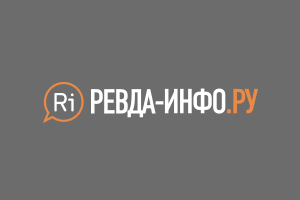 Ревда-инфо.ру — Новости Ревды в один клик!