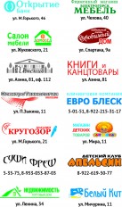 sponsori-137x232.jpg