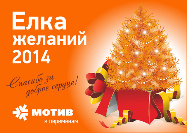 Новогодние Мечты Детей Новогодние Мечты Детей