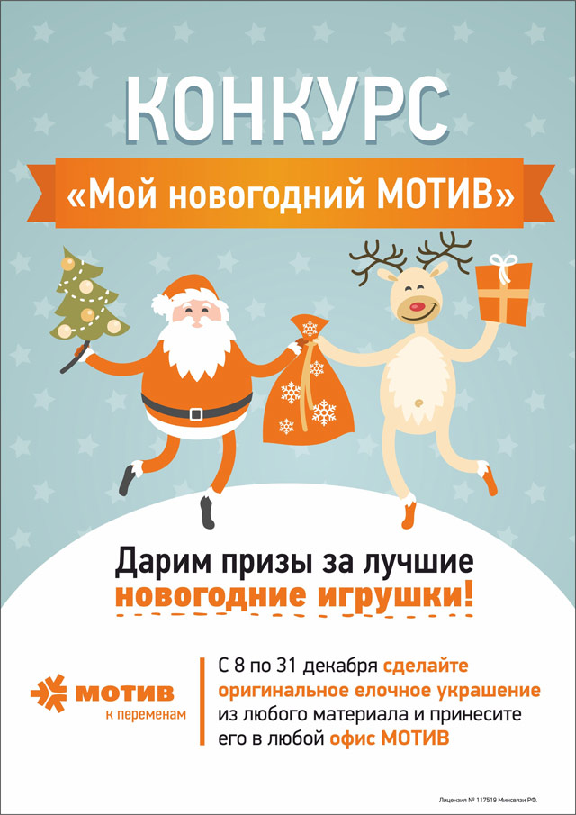 новогодняя тема на рабочий стол. конкурс новогодняя игрушка афиша. гранни набор алмазной вышивки новогодний мотив (ag6005) 19х27 см. новогодние мотивы мотивы. реклама новогодних игрушек.