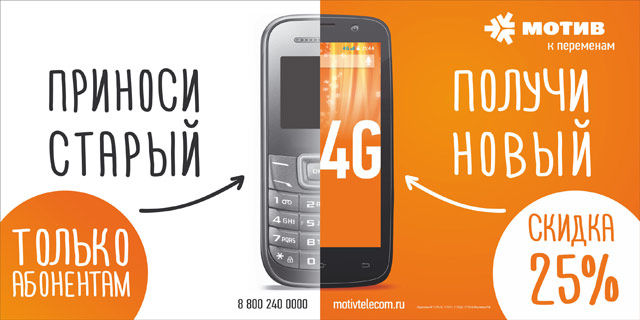 Почему интернет падает с 4g до h