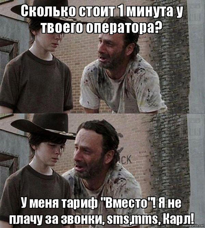 mem
