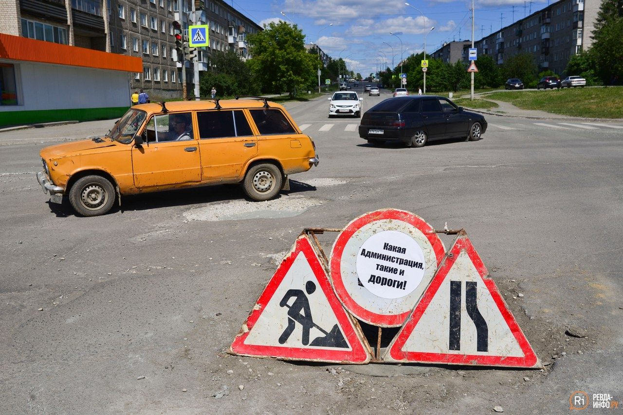 В Ревде неизвестные заклеили дорожные знаки протестными картинками —  Ревда-инфо.ру