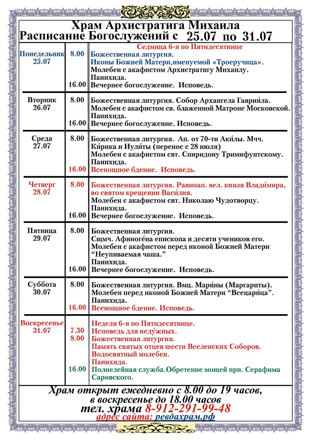 Справочная — Ревда-инфо.ру