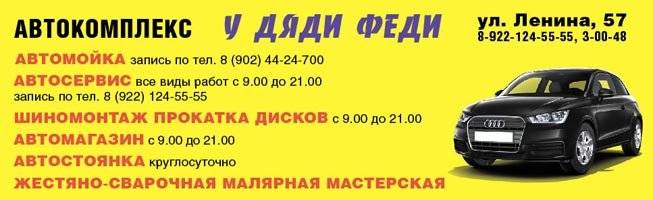 Дром авто мариинск
