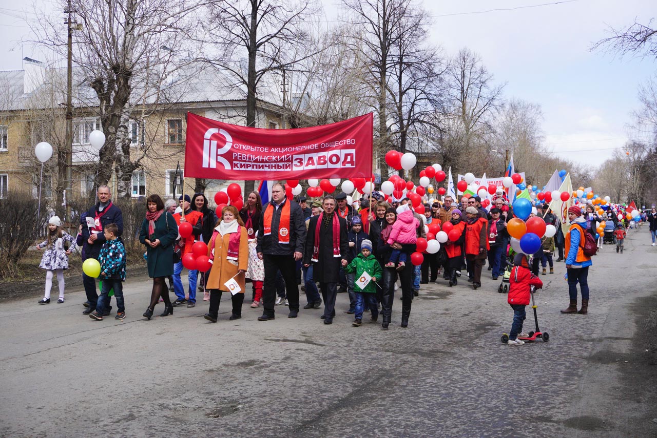 С Первомаем, Ревда! Яркая фотогалерея — Ревда-инфо.ру