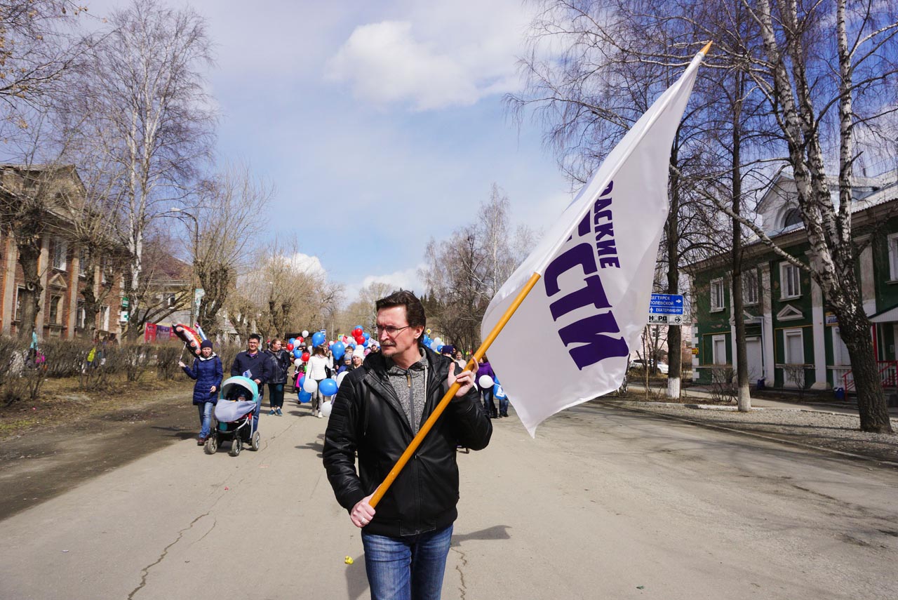 С Первомаем, Ревда! Яркая фотогалерея — Ревда-инфо.ру