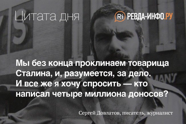 30 жизненных цитат Сергея Довлатова