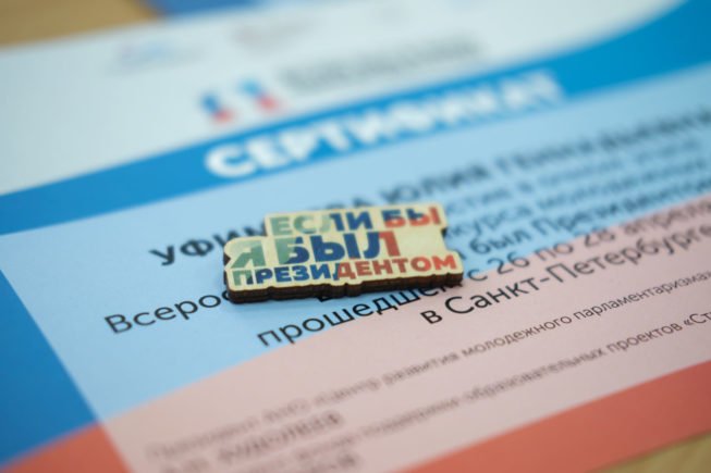 Юлия Уфимцева прошла в финал Всероссийского конкурса и на три дня стала ...