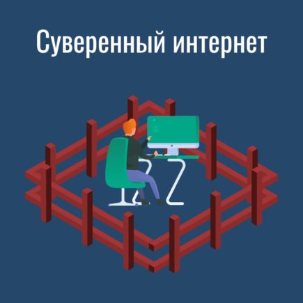 Как сидеть в интернете без интернета