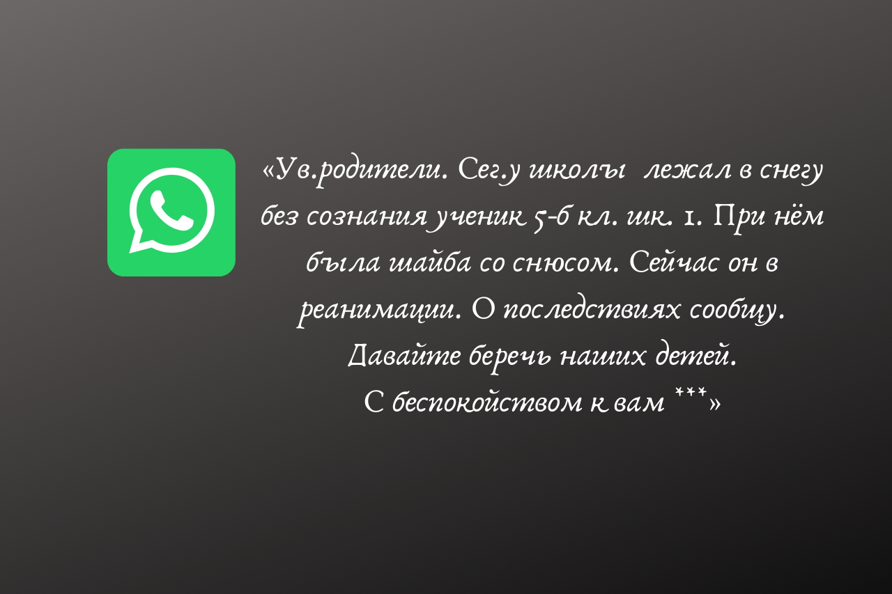 vatsap vatsap