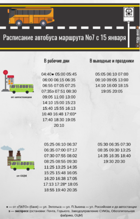 Автобус 164 маршрут остановки и расписание