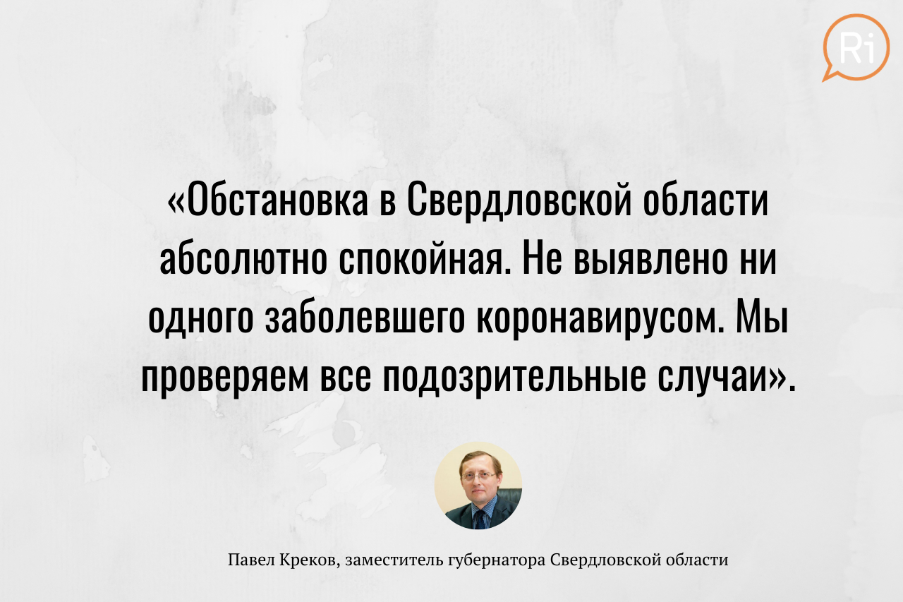 Министр здравоохранения свердловской области на сегодняшний день фамилия имя отчество фото