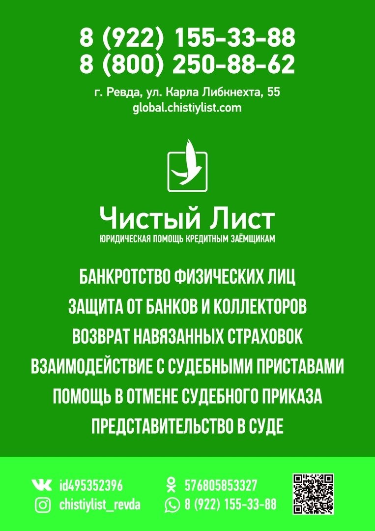 Топ-7 ревдинских сервисов, которые помогут скрасить жизнь в самоизоляции —  Ревда-инфо.ру