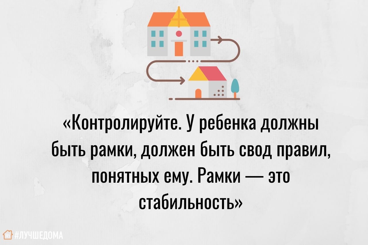 Как настроить ребенка на учебу из дома и не сойти с ума: 15 советов  психолога — Ревда-инфо.ру