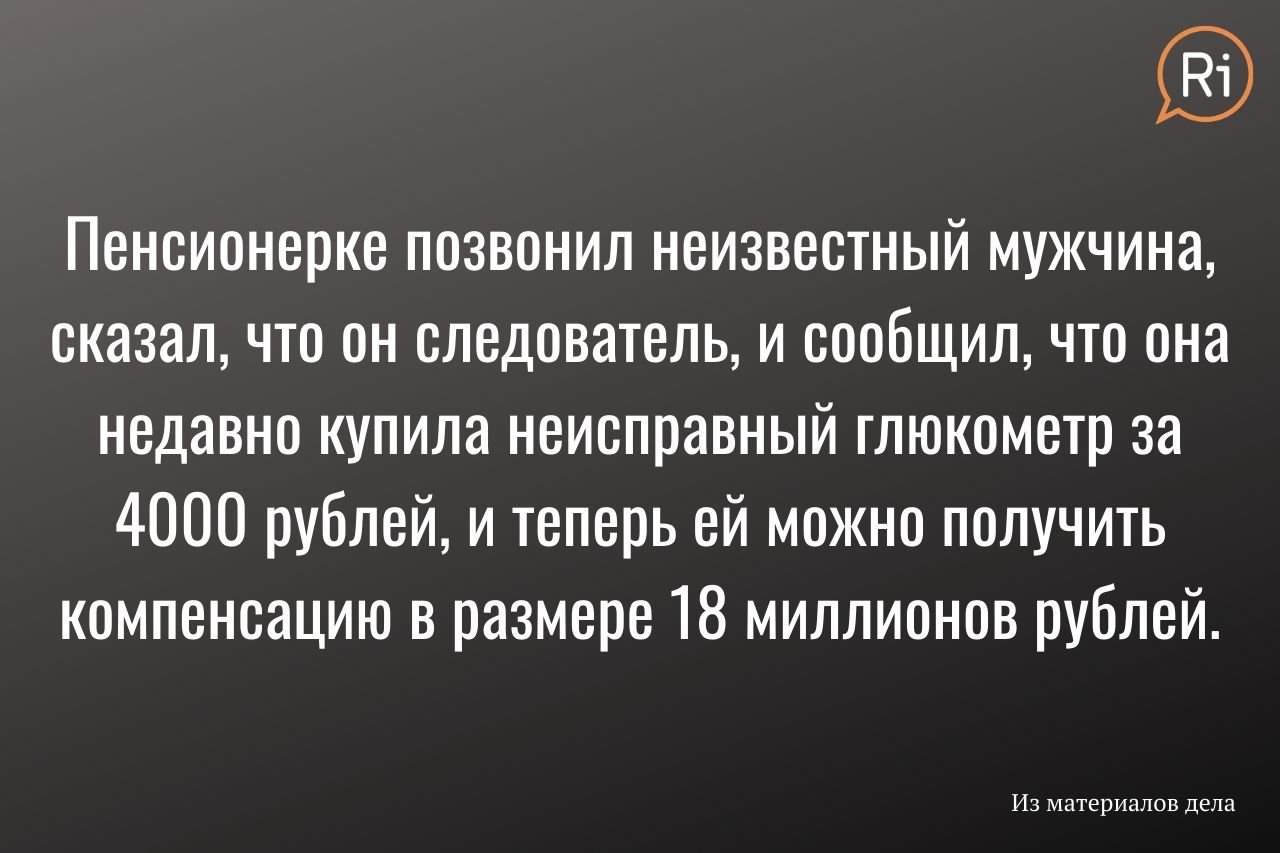 Ревдинка перевела мошенникам 640 тысяч рублей, думая, что получит 18  миллионов — Ревда-инфо.ру