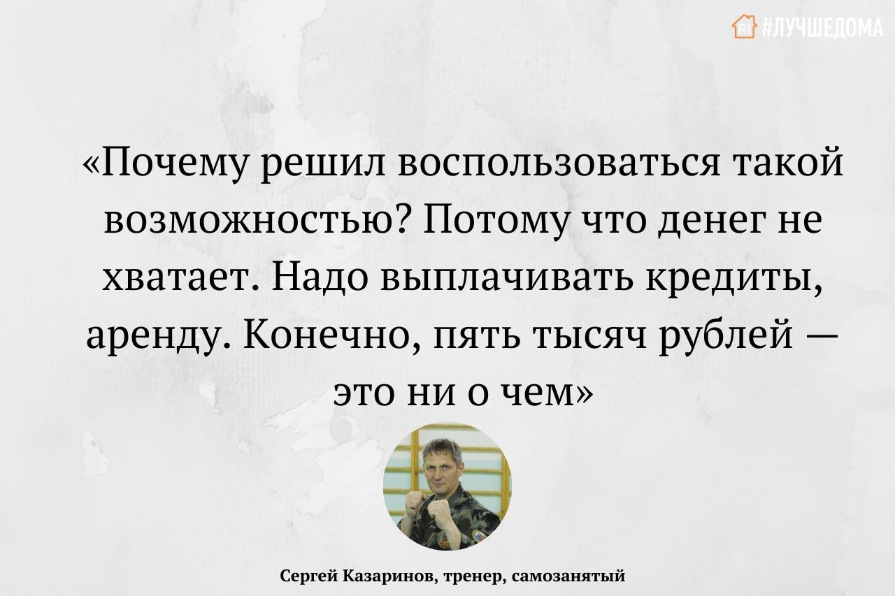 Как получить грант самозанятому