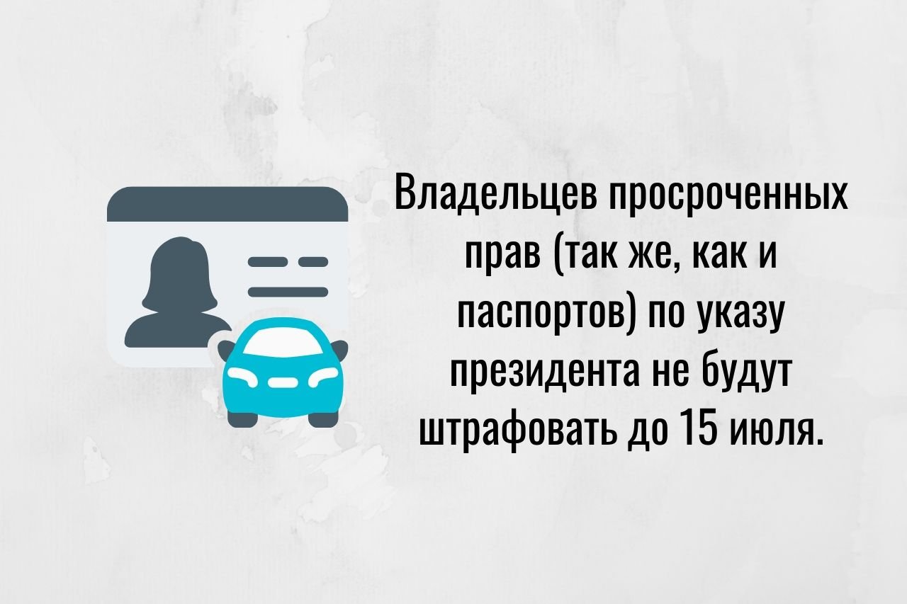 В ГИБДД объяснили, как быть, если истекает срок действия водительских прав — Ревда-инфо.ру