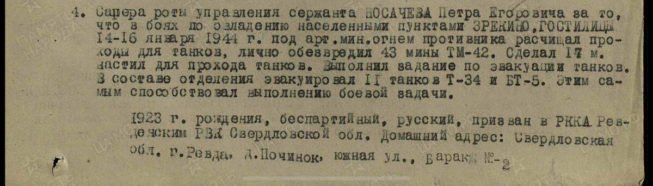 Проект про родственников воевавших в вов