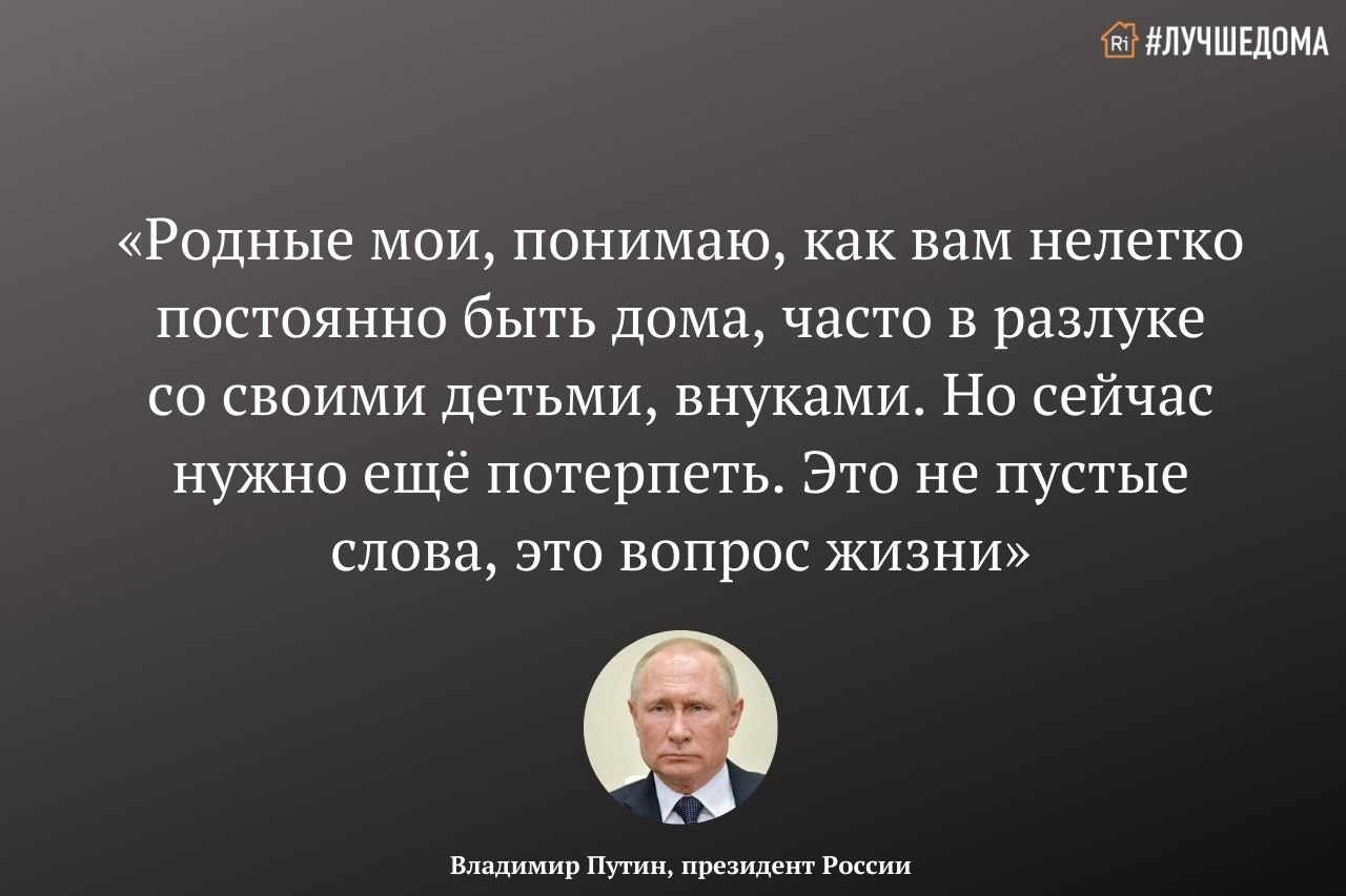 Работать будут все: Владимир Путин объявил о выходе из режима ограничений —  Ревда-инфо.ру