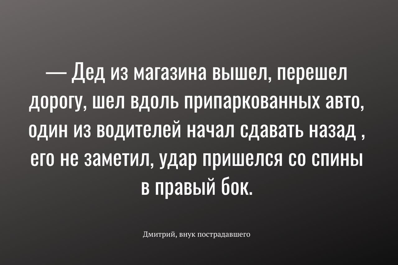 В Ревде на О.Кошевого машина сбила дедушку. Водитель скрылся — Ревда-инфо.ру