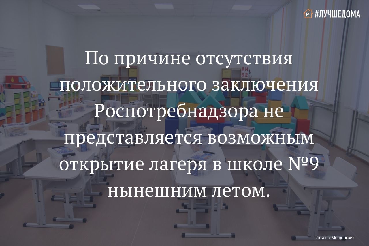 Какие детсады поставят на ремонт летом? Где откроют ясельные группы? |  07.06.2020 | Ревда - БезФормата