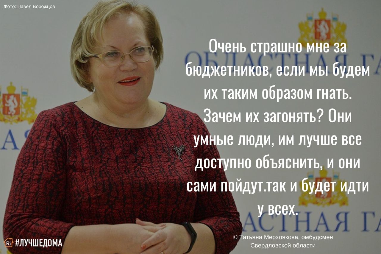 ЦИК получил 70 жалоб на принуждение к голосованию по вопросу поправок в  Конституцию. А что в Ревде? — Ревда-инфо.ру