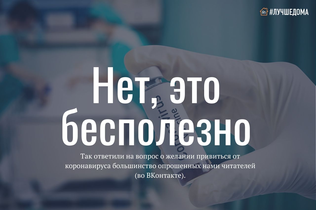 Новые вакцины надежды и свершения презентация