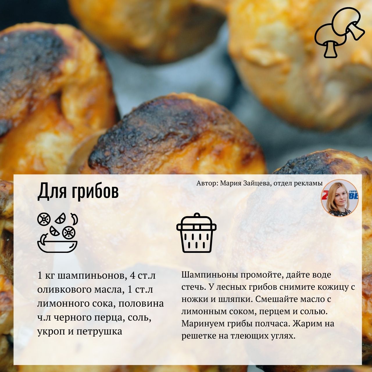 10 маринадов для мяса, рыбы и овощей от сотрудников Ревда-инфо.ру. Готовьте  с нами! — Ревда-инфо.ру