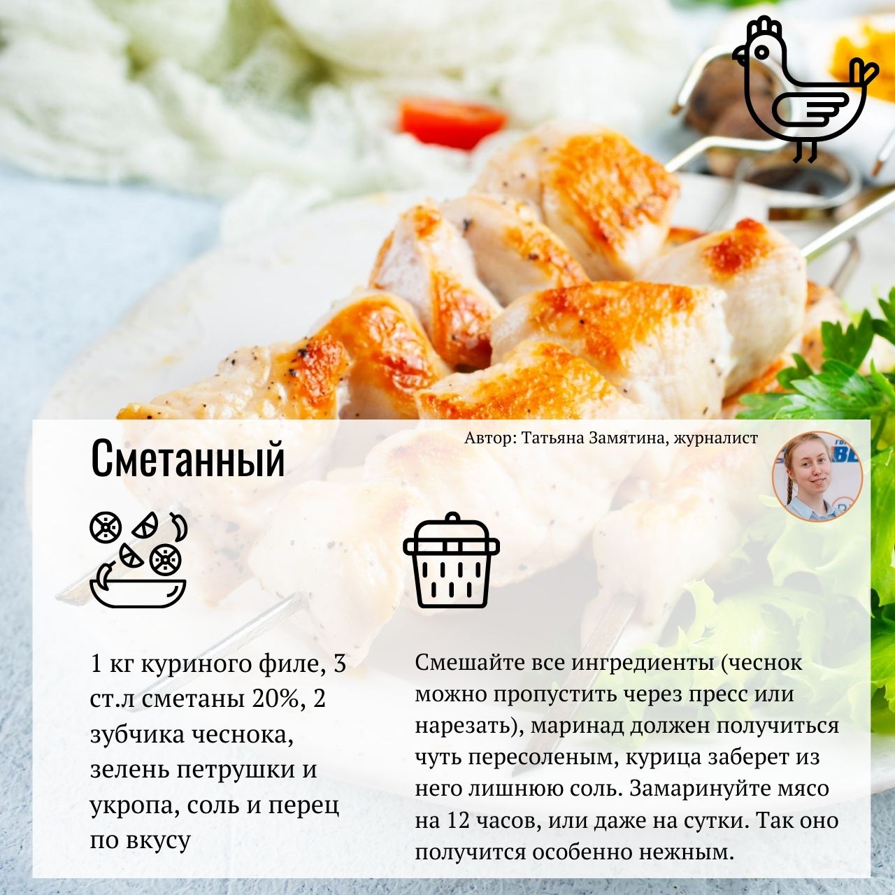 10 маринадов для мяса, рыбы и овощей от сотрудников Ревда-инфо.ру ...