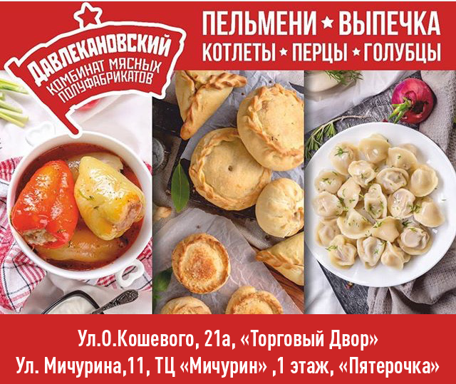 davlekanovskie davlekanovskie