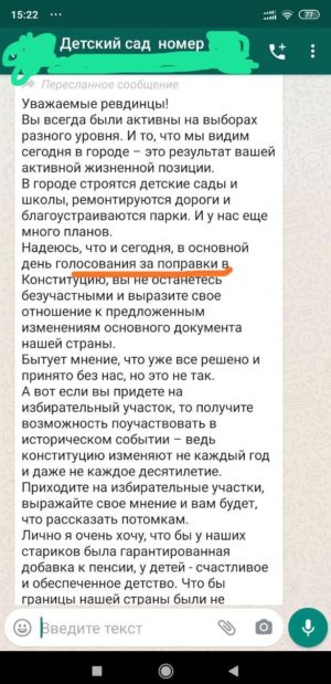 Для чего рассылают письма счастья в whatsapp