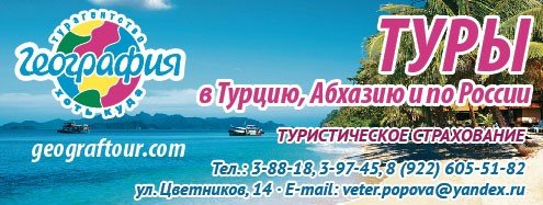 32981_Popova-TI-tur-agentstvo-Geografiya_2_noyabr_2019_272