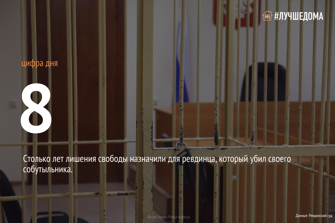 Дело ч. Садовая 3 Ревда решения суда.