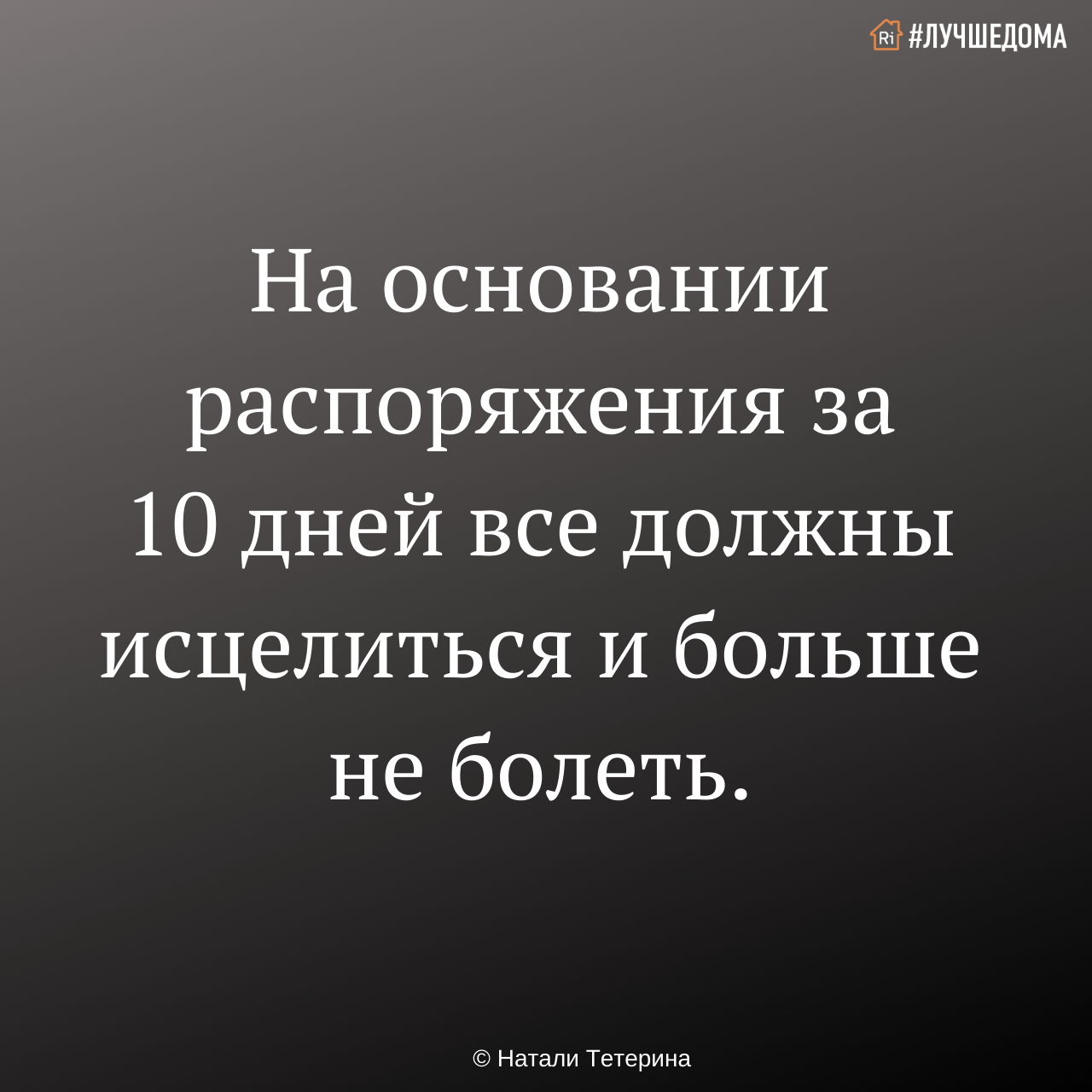 Пофигу все переживем картинки