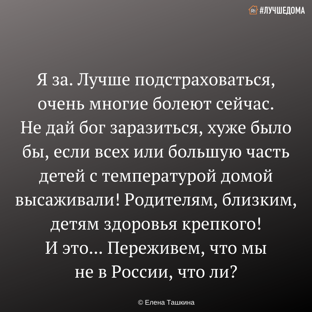 Дай Бог здоровья каждой Маме, чьих детей я называю друзьями.