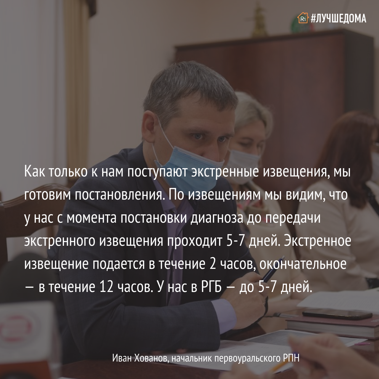 Главврача Ревдинской больницы снова оштрафовали за нарушение санправил —  Ревда-инфо.ру