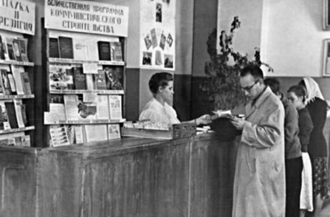 Biblioteka-1958-god