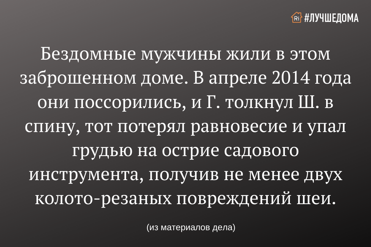 В Ревде труп пролежал в погребе заброшенного дома в Емелино шесть лет —  пока дом не купили — Ревда-инфо.ру