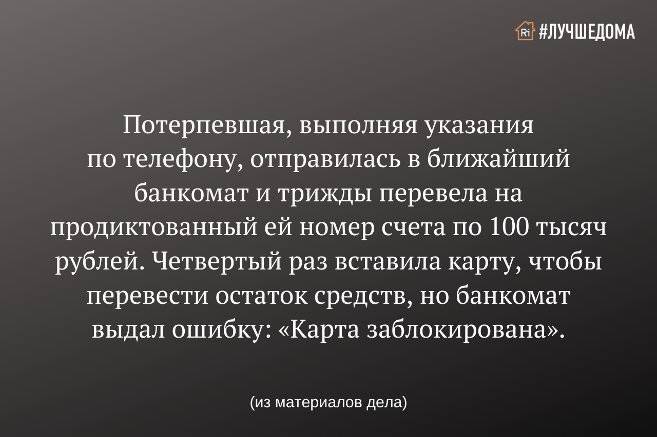 Мошенники придумали новую «легенду», чтобы добраться до вашего счета — Ревда -инфо.ру