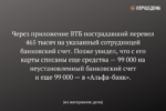 Уважаемый абонент с вашего счета списаны проблемы картинка