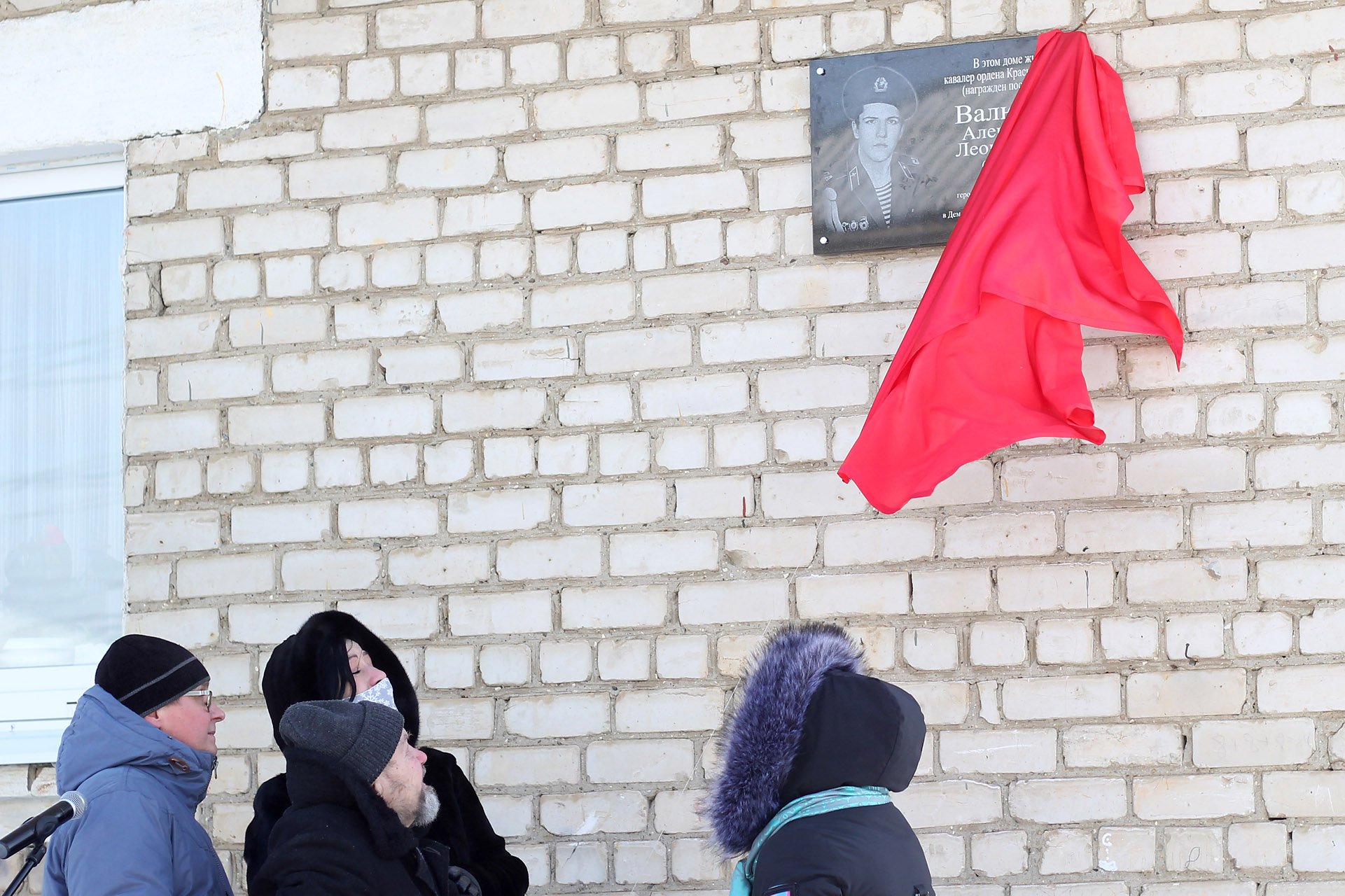 В Ревде открыли мемориальную доску Александру Валюгину, погибшему в  Афганистане — Ревда-инфо.ру