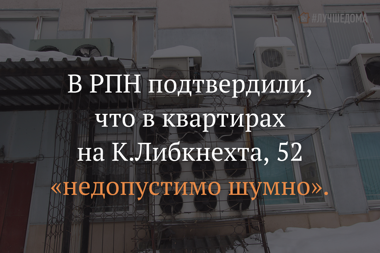 Как в самолете на взлете». В Ревде соседи мучаются из-за шума вентиляторов  в «Кировском» — Ревда-инфо.ру