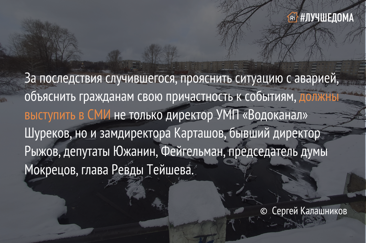 В Ревде произошла экологическая катастрофа. Кто за это ответит? —  Ревда-инфо.ру