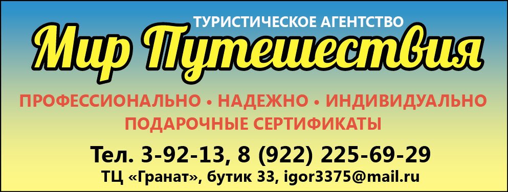 29695_Utyumov_IN_turagentstvo_2_modul_2018_272