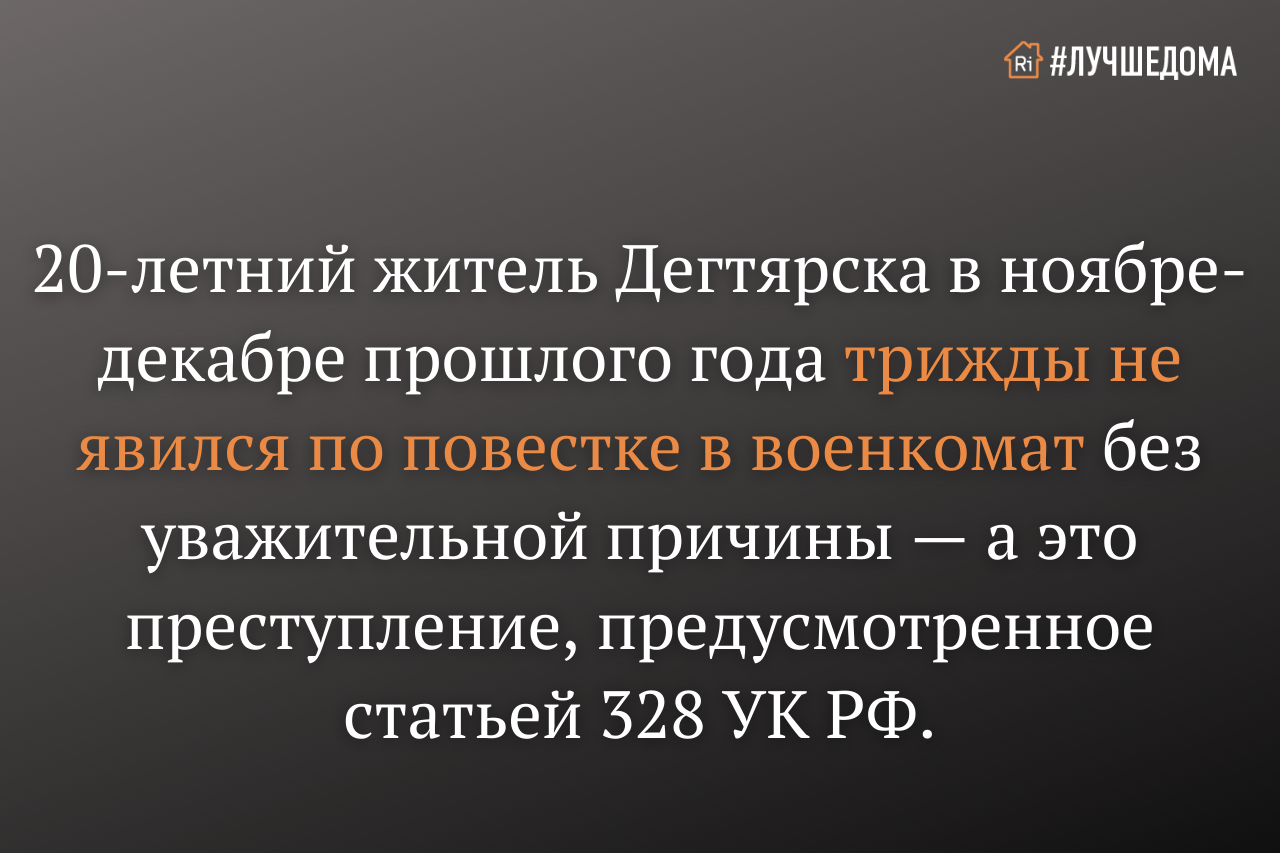 В Ревде еще один призывник вместо армии пошел под суд — Ревда-инфо.ру