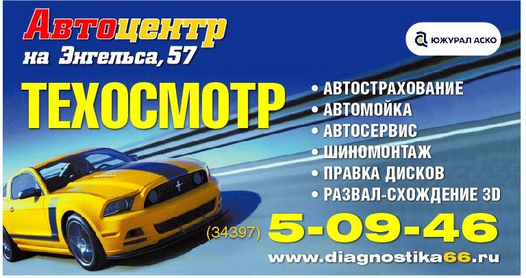32866_Diagnosticheskij_tsentr_avtoservis_6_modul_2019_873