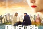 Любовь по ту сторону kkksds