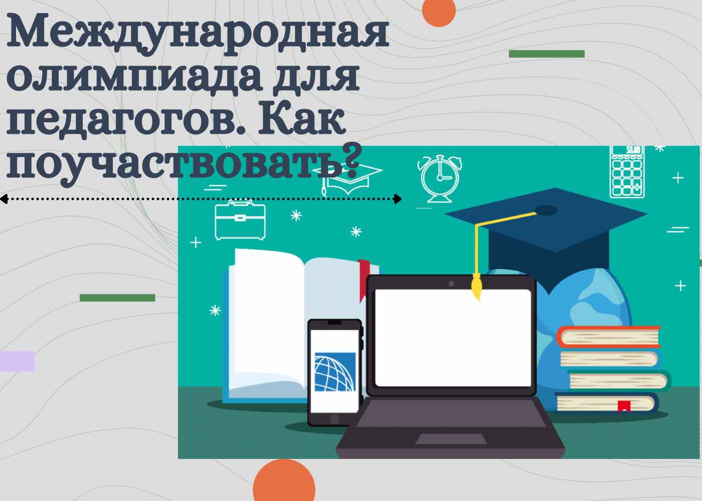 Кто поехал на олимпиаду от россии