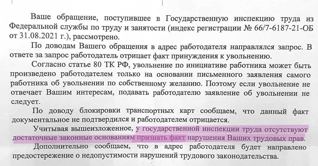 Конфликт на Ревдинском молокозаводе: работники утверждают, что директор  вынуждает их уволиться — Ревда-инфо.ру